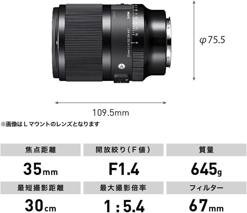 Sigma 35mm F1.4 DG DN Lens